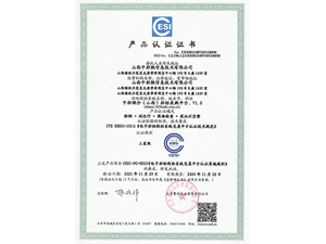 05-EBS三星认证证书山西（2021年11月）